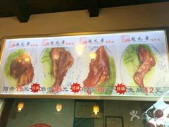 -赵元章肉骨烧(山塘街店)