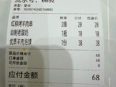 -毅祥斋老孙家泡馍(西羊市店)