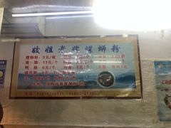-娇姐老牌螺蛳粉(雅儒路店)