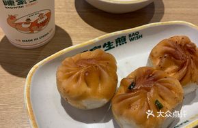 Classic Pork Pan-Fried Bun