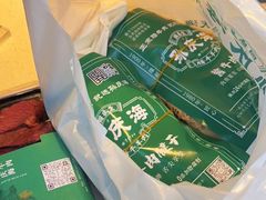 -孙庆海腊牛肉店(大皮院店)