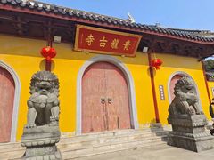 -上海青龙寺