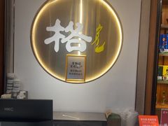 -格日勒阿妈蒙古厨房(新华广场店)