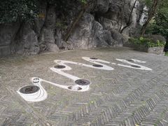-桂林独秀峰王城景区