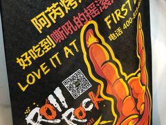 -阿芮烤鸡爪(合生广场店)