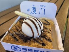 -阿信厚吐司(曾厝垵店)