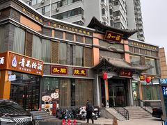 -百年认一力·清真牛羊肉(南中环店)