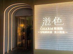 -滋色臻选川菜(北京坊旗舰店)