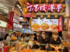 -周小亮丁家坡洋芋(全国总店)