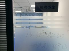 -新航道雅思托福·留学·考研培训(人民广场校区)