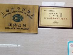 -万寿斋(山阴路店)