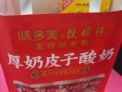 -味多美蛋糕(大兴店)