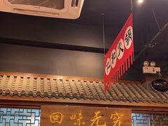 -仁和四季涮肉馆(天坛南门店)