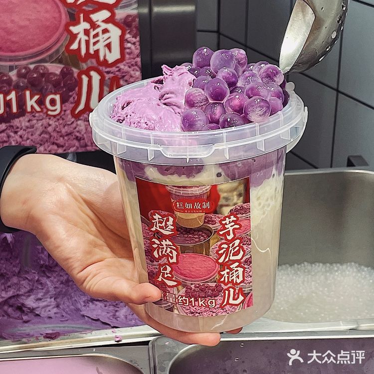 走在路上都被问的🪧1KG芋泥桶🍠就在南锣鼓巷