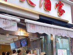 -光明邨大酒家(淮海路店)