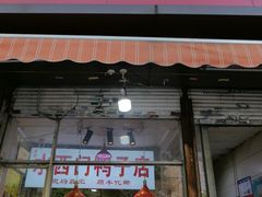 门面-水西门烤鸭店(侯家桥店)