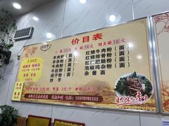 -熊氏牛羊杂粉(龙眼井总店)