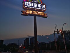 -莫子山公园