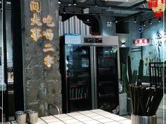 -贰回巷火锅馆(钟楼店)