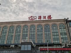 -满汉楼(江畔店)