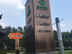 -证大喜玛拉雅中心