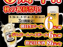 -まるみち   丸道东京烧肉(虹梅路店)