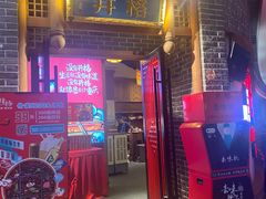 门面-井格重庆火锅(临平银泰城店)