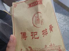 -傅强排骨(成都总店)