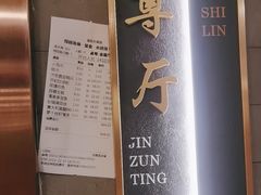-金狮麟·新豫菜(金码大厦店)