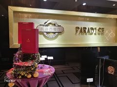-华厦大酒店·桃源西餐厅·自助餐