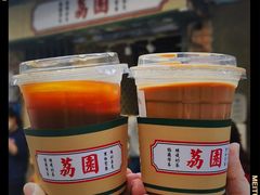 -荔園 LaiYuen