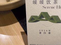 -山缓缓火锅(苏州仁恒仓街店)