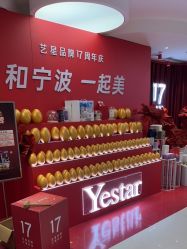 -Yestar宁波艺星整形医院