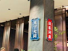 -聚味瞿记·龙虾堂(咸嘉湖店)