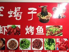 -老胡烧烤(龙茗商务楼店)