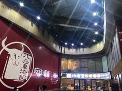 -八合里潮汕鲜牛肉火锅(深圳海岸城店)
