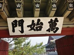 -景福宫