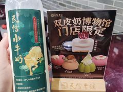 水牛奶-民信老铺(双皮奶博物馆店)