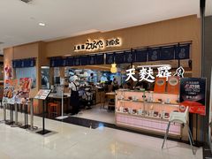 -爱蝦乃家(金虹桥店)