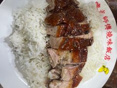 -陈光记烧腊店(罗保博士街店)