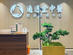 -通透堂中医·精准推拿(旗舰店)