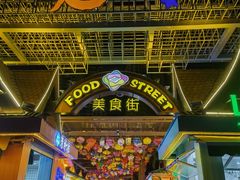 -三亚湾红树林度假世界(木棉酒店)
