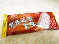 -康乐(滨江道店)