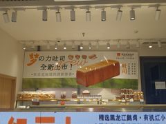 -烘焙町面包店(西四店)