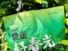 -莓超疯(百源店)