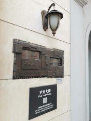 -亨生西服(陕西北路店)