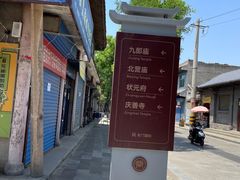 -韩城古城