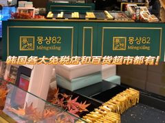 -乐天免税店(明洞店)
