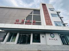 -国家体育总局运动医学研究所体育医院