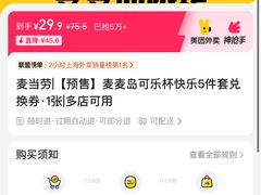 -麦当劳(静安寺店)